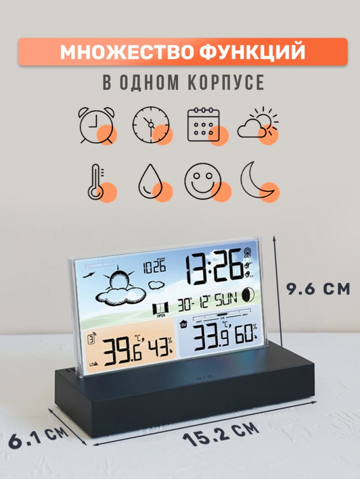 Метеостанция домашняя с беспроводным датчиком, уличный термометр